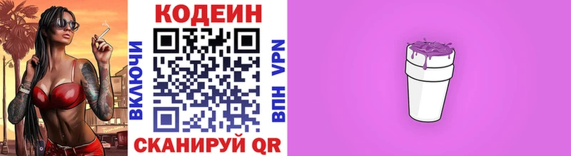 мориарти состав  Шумиха  Кодеин Purple Drank 