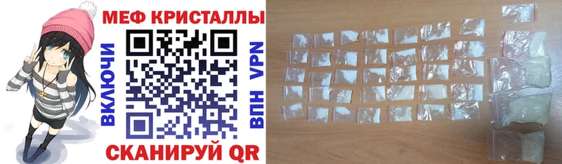 МЕФ кристаллы  Шумиха 